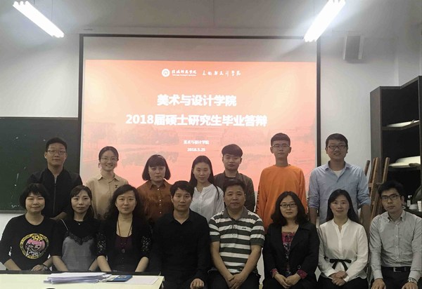 2018-5-25开云kaiyun官网入口举办2018届硕士研究生毕业答辩.jpg