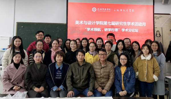 2018.11.15 开云kaiyun官网入口成功举办“学术领航，研学行思”研究生学术分论坛暨教育硕士研究生教学技能比赛.jpg