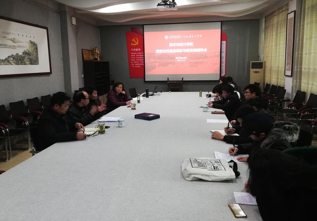 2019.1.14 上午 张振龙教授为kaiyun官网青年教师申报社科基金项目做学术报告.jpg